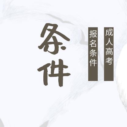 外国侨民可以报读贵州省成人高考吗(1)