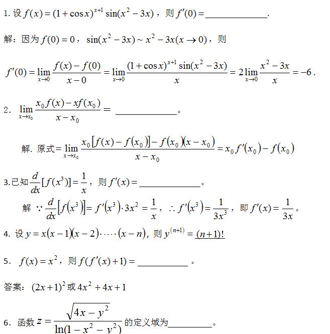 2021年贵州省成人高考高起点《数学》模拟试题及答案六(1)