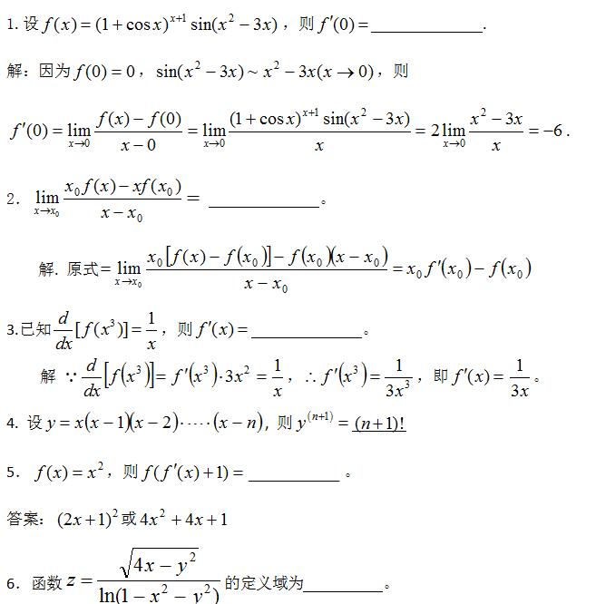 2021年贵州省成人高考高起点《数学》模拟试题及答案六(图1)