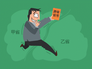 2021年贵州省成考异地报考需要注意什么问题吗?(1)