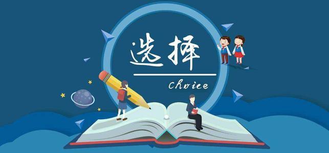 2021年贵州成人高考和自考如何选择