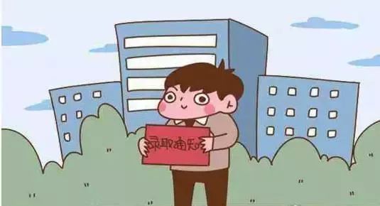 拿到贵州成人高考录取通知书意味着什么？