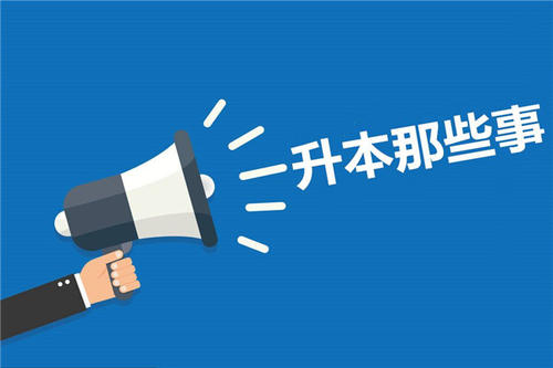 贵州专升本几年可以毕业?