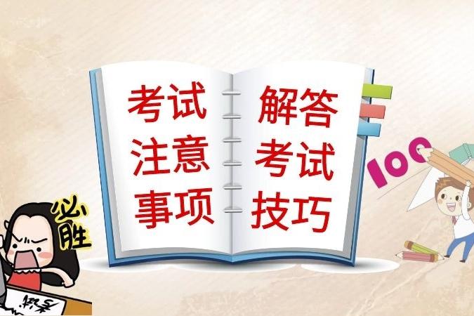 2021年贵州成考报名需要注意什么?