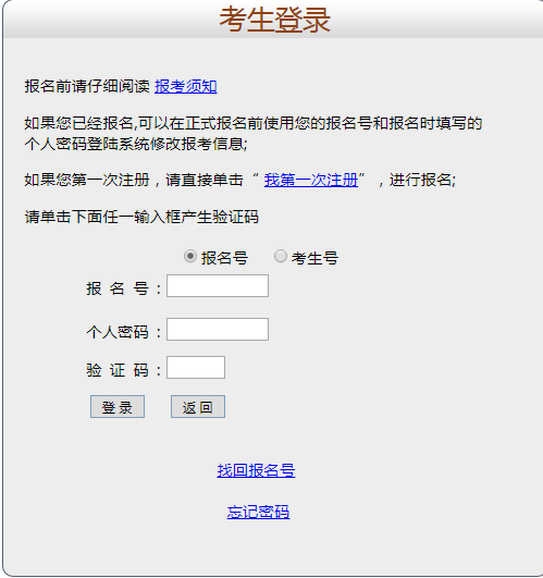 2018年贵州成人高考准考证打印入口