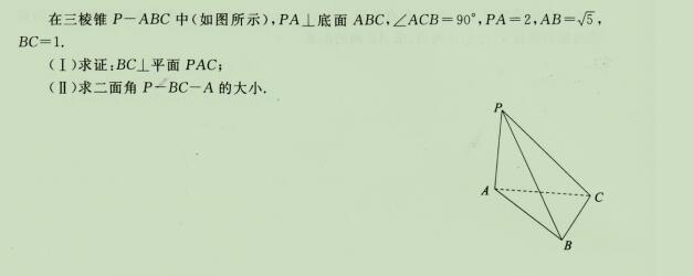 2020成人高考高起点《理科数学》强化试题一(4)