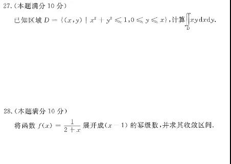 2020年贵州成人高考《高等数学（一）》试卷及详细答案解析6