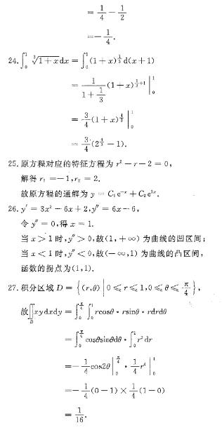 2020年贵州成人高考《高等数学（一）》试卷及详细答案解析11