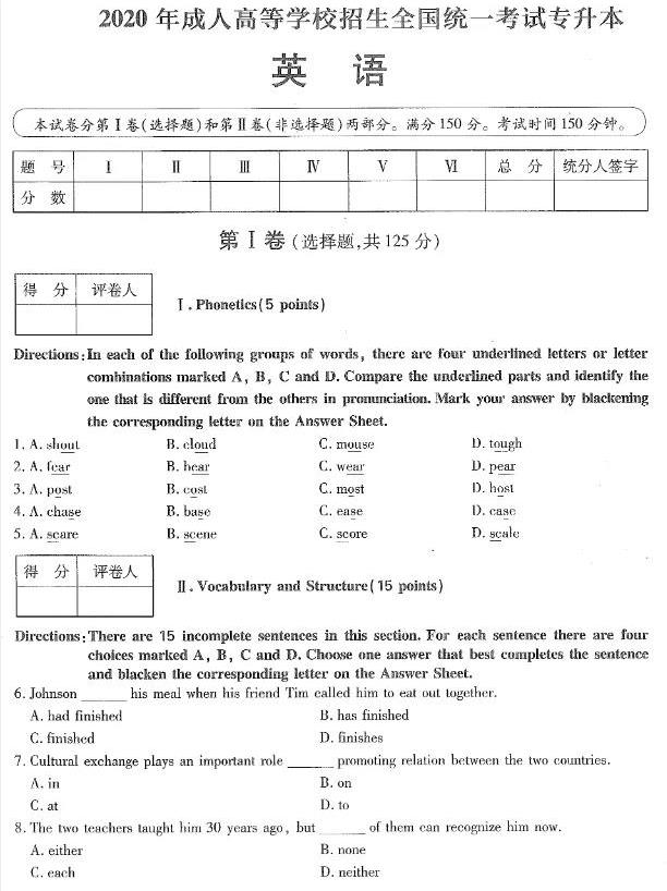 2020年贵州成考专升本《英语》真题及答案解析1