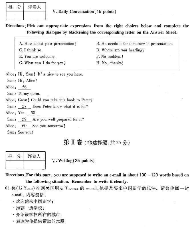 2020年贵州成考专升本《英语》真题及答案解析11