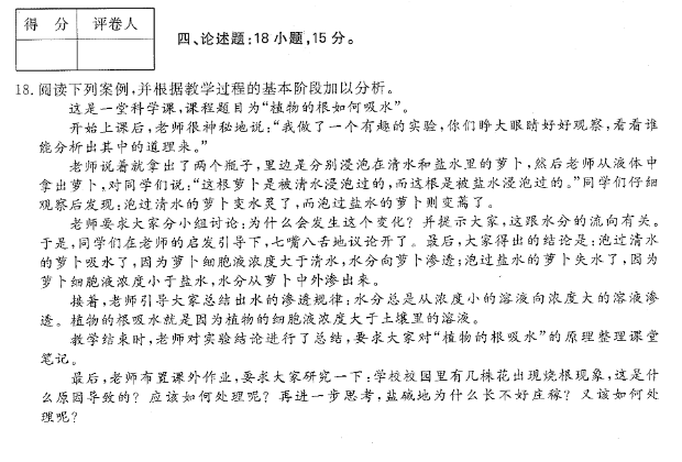2020年贵州成考专升本《教育理论》真题及答案解析3 2020年贵州成考专升本《教育理论》真题及答案解析3