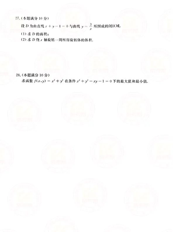 2021年贵州省成人高考专升本高数（二）考试真题及答案与解析5