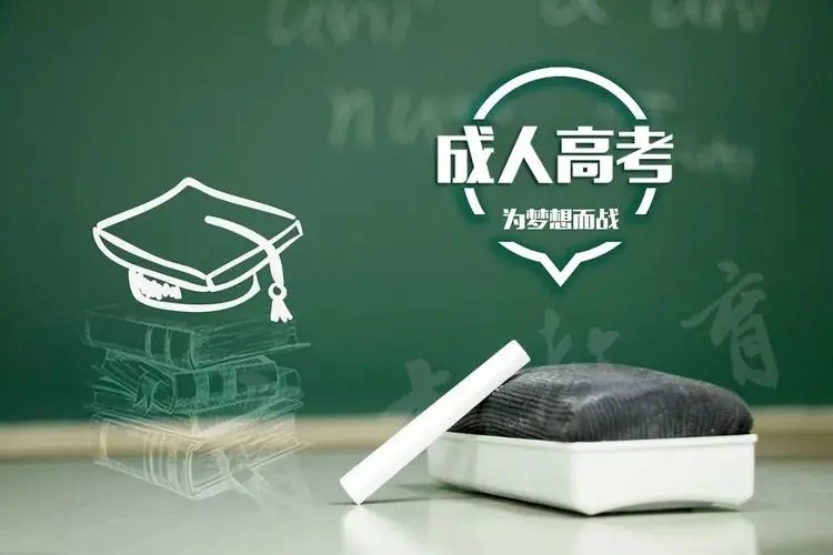 　贵州成人高考专升本医学综合有什么题型?