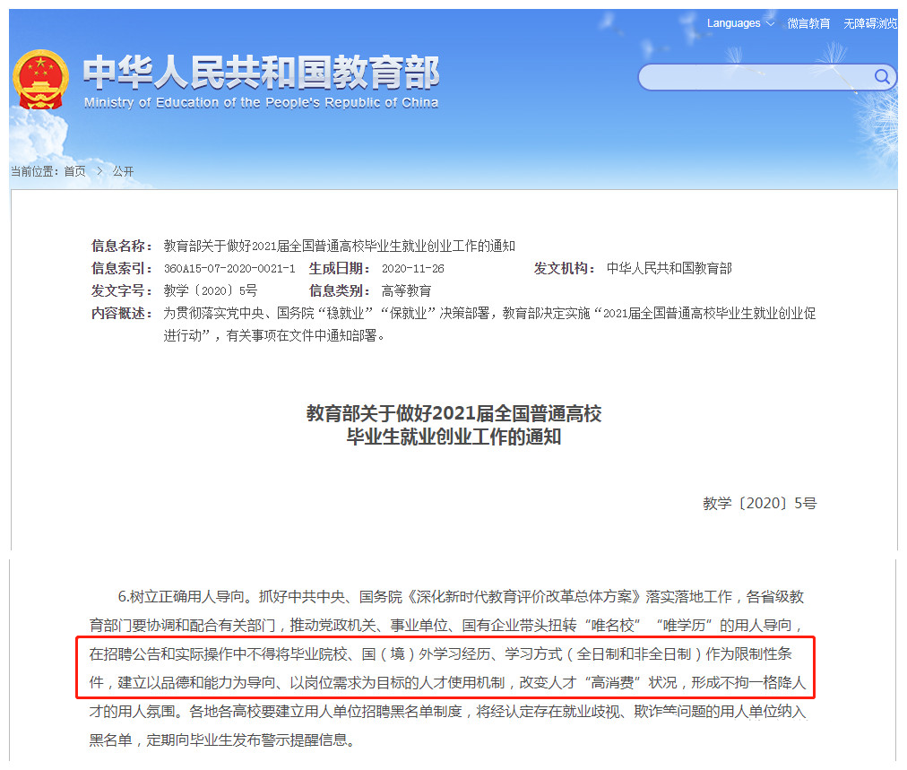 贵州成人高考毕业证书的含金量高吗？可以考公务员吗？