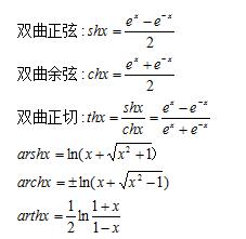 2022年贵州成考专升本《高数一》考点知识：初等函数