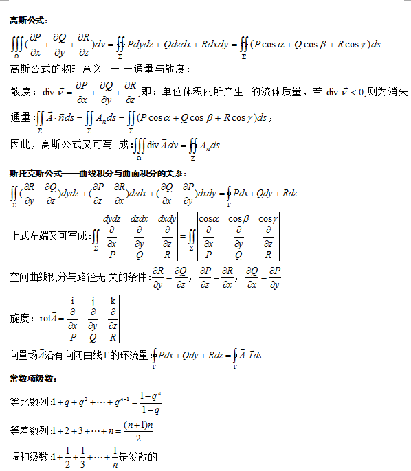 1.2022年贵州成考专升本（高数）考点精选2
