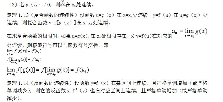 2022年贵州成考专升本《高数二》备考复习资料（5）