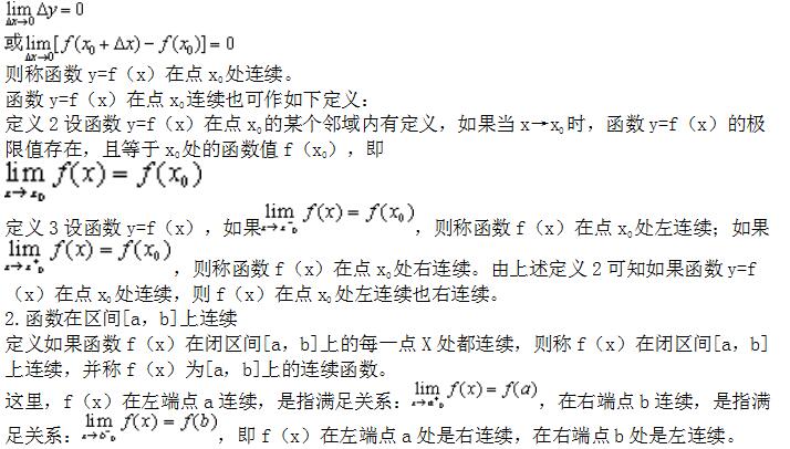 2022年贵州成考专升本《高数二》备考复习资料（4）