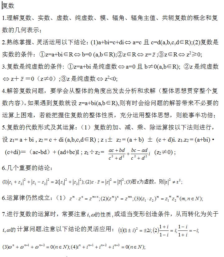 2022年贵州成考高起点《数学》重点解析（12）