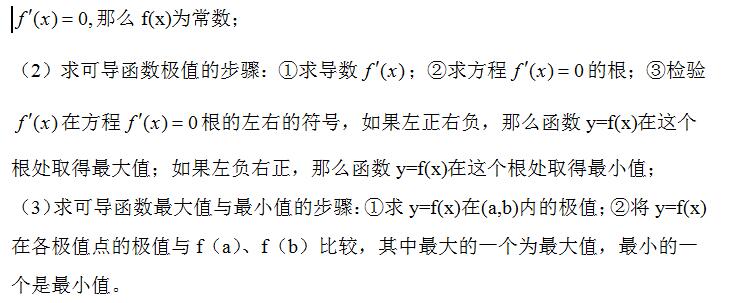 2022年贵州成考高起点《数学》重点解析（11）