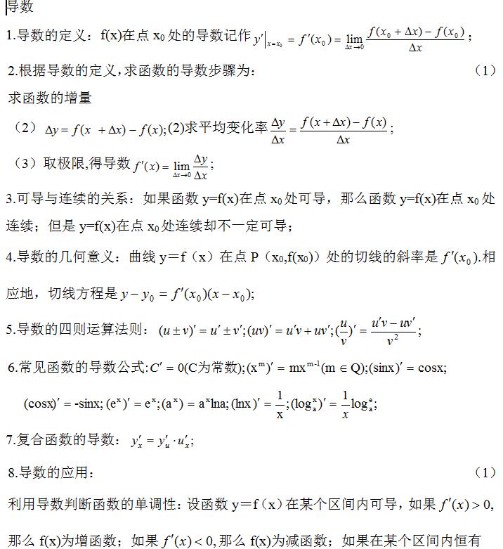 2022年贵州成考高起点《数学》重点解析（11）