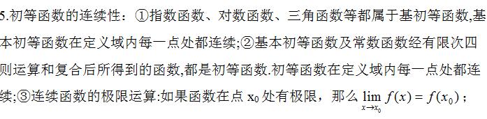2022年贵州成考高起点《数学》重点解析（10）