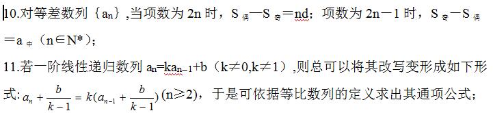2022年贵州成考高起点《数学》重点解析（1）