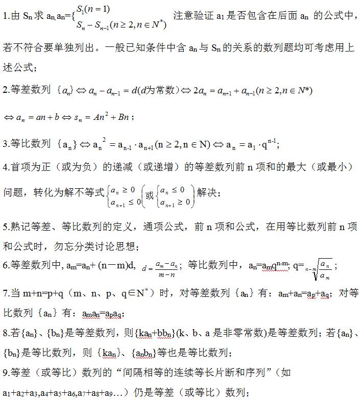 2022年贵州成考高起点《数学》重点解析（1）
