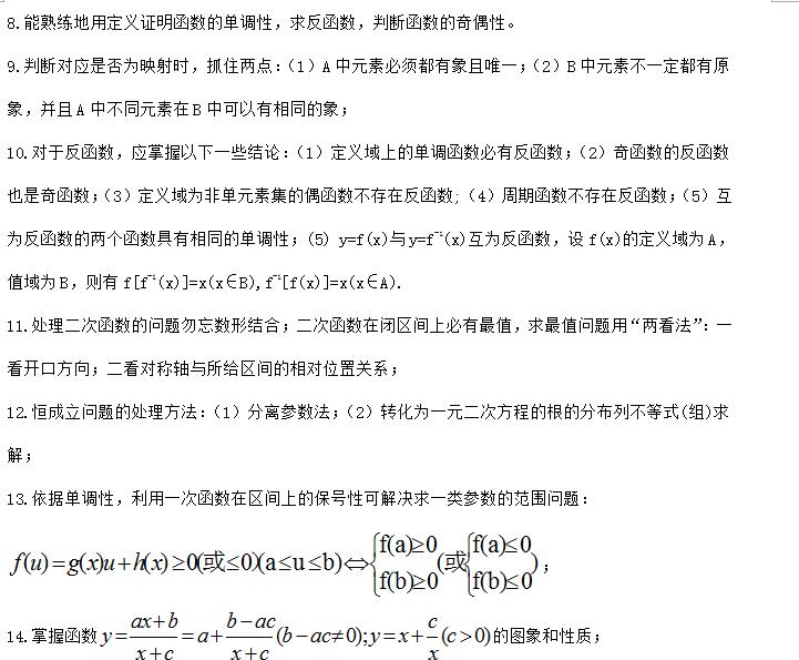 2022年贵州成考高起点《数学》重点知识（10）