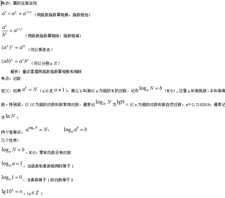 2022年贵州成考高起点《数学》重点知识（8）