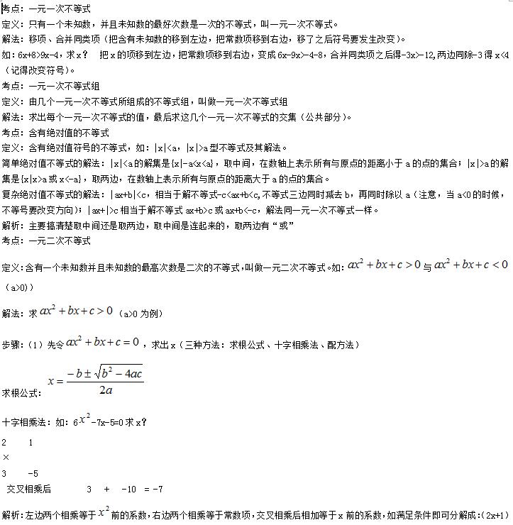 2022年贵州成考高起点《数学》重点知识（7）