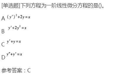 2022年贵州成考专升本《高数一》强化练习10