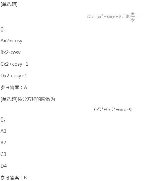 2022年贵州成考专升本《高数一》强化练习8