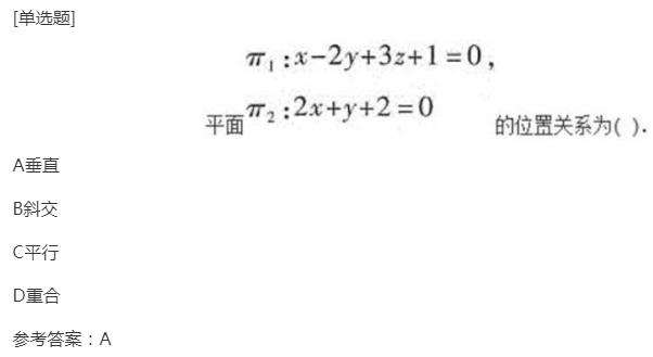 2022年贵州成考专升本《高数一》强化练习8