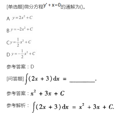 2022年贵州成考专升本《高数一》强化练习8