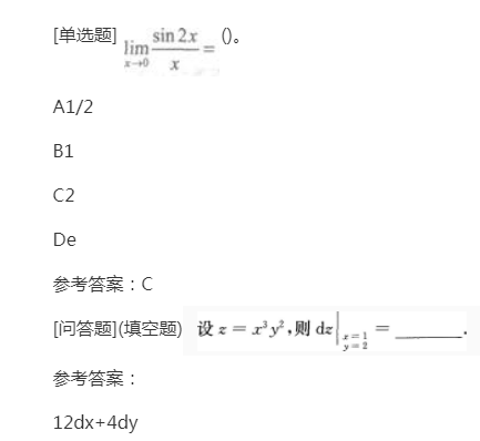 2022年贵州成考专升本《高数一》强化练习5