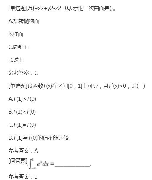 2022年贵州成考专升本《高数一》强化练习3