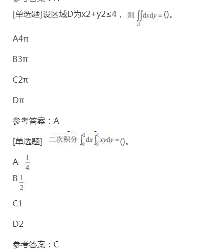 2022年贵州成考专升本《高数一》强化练习2