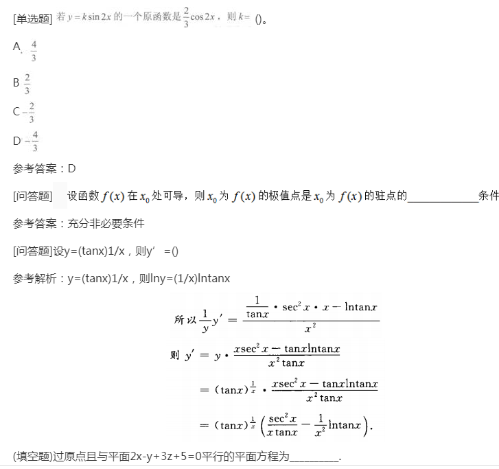 2022年贵州成考专升本《高数一》强化练习1