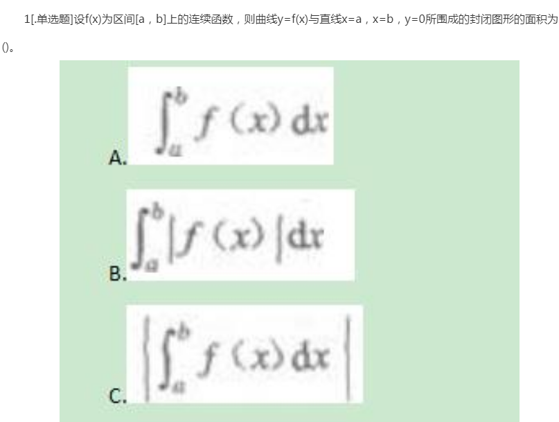 2022年贵州成考专升本《高数一》考点习题：空间解析几何