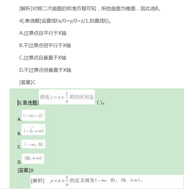 2022年贵州成考专升本《高数一》考点习题：空间解析几何