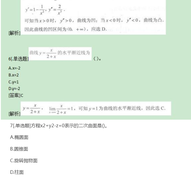 2022年贵州成考专升本《高数一》考点习题：空间解析几何