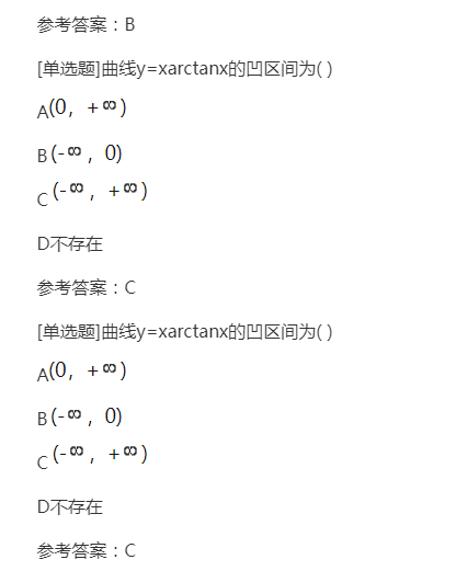 2022年贵州成考专升本《高数二》预习试题及答案六