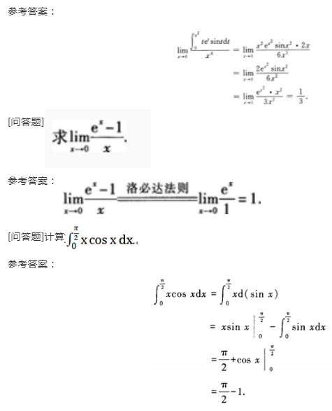 2022年贵州成考专升本《高数二》预习试题及答案七