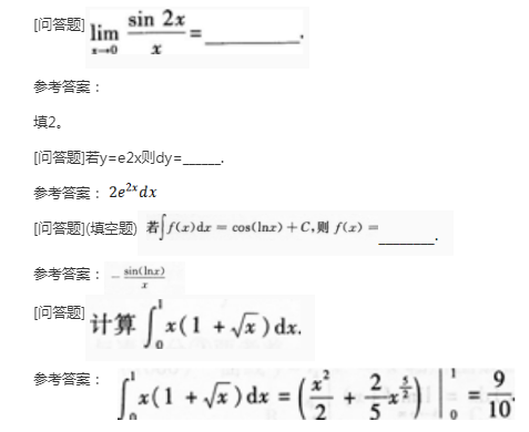 2022年贵州成考专升本《高数二》预习试题及答案八
