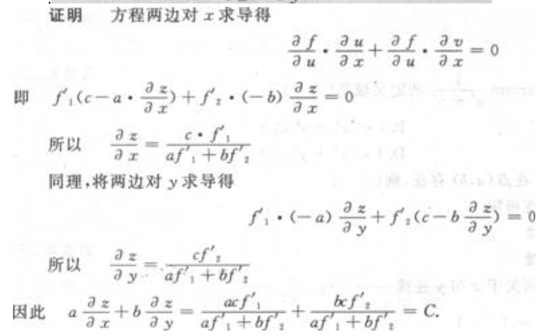 2022年贵州成考专升本《高数二》预习试题及答案九