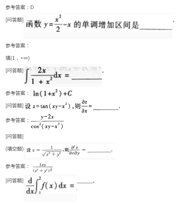 2022年贵州成考专升本《高数二》预习试题及答案十