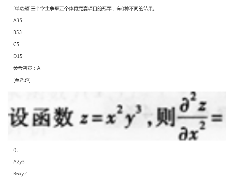 2022年贵州成考专升本《高数二》预习试题及答案一