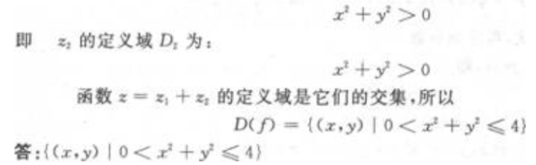 2022年贵州成考专升本《高数二》预习试题及答案一