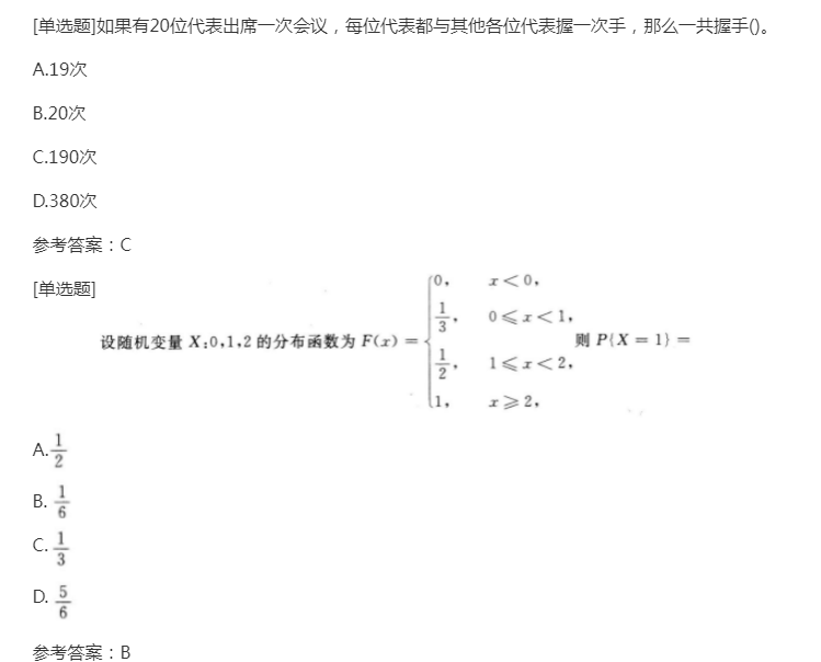 2022年贵州成考专升本《高数二》备考练习题（3）